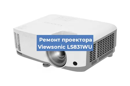 Замена системной платы на проекторе Viewsonic LS831WU в Ижевске